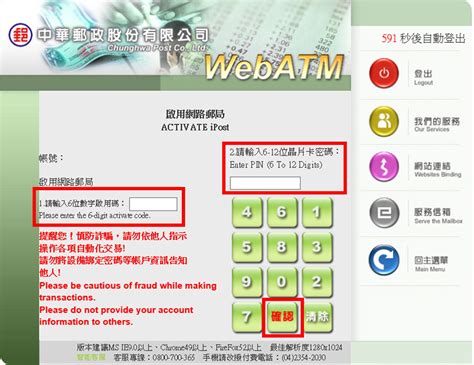 中國信託轉帳手續費|網路ATM